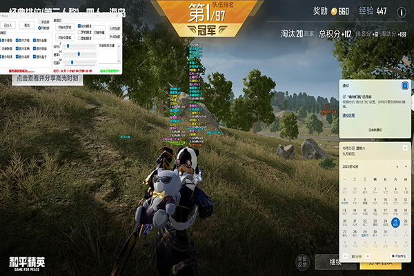 扶摇CF手游辅助软件效果